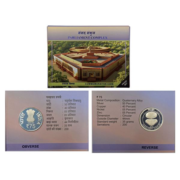 Republic of India : 2023, Parliament Complex, Proof single coin, 75 rupees