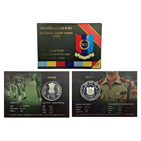 Republic of India : 2023, Diamond Jubilee of National Cadet Corps, Proof single coin