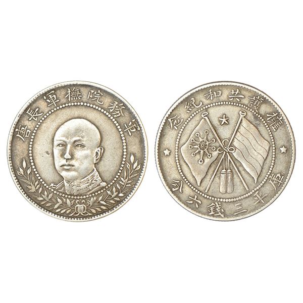 Foreign Coins : China, Yunnan province, silver 50 cents, ND (1917), KM Y479, 13.27g.