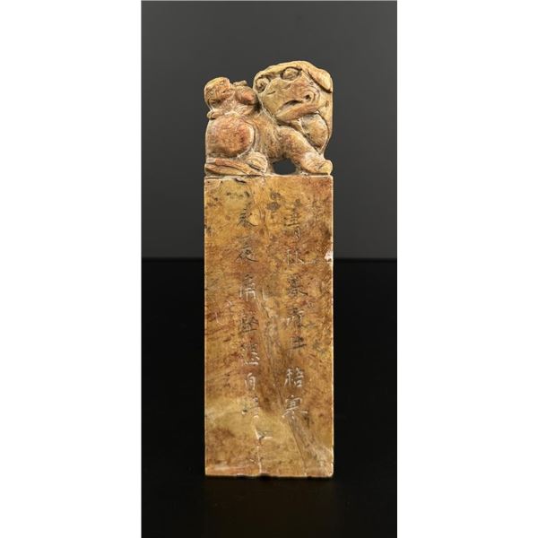 Chinese Soapstone Chop Stamp Seal