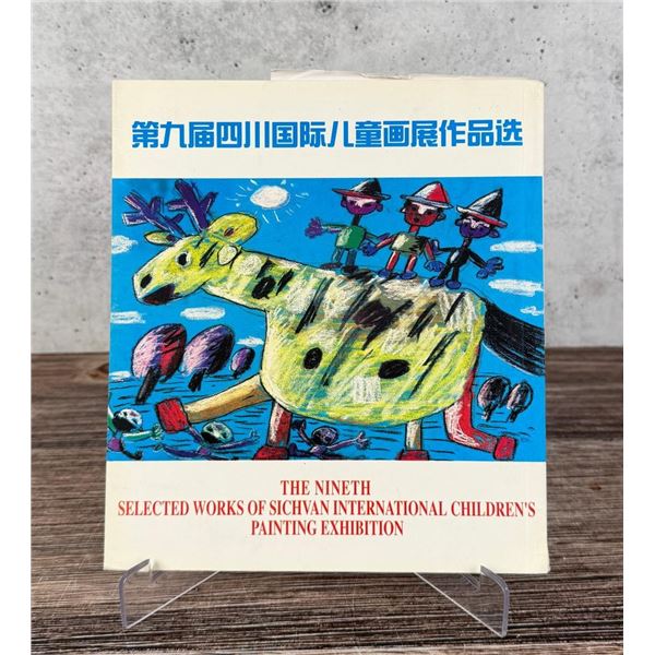 The Nineth Selected Works of Sichvan