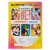 Image 2 : A Japanese "Snow White and the Seven Dwarfs" Board Book.