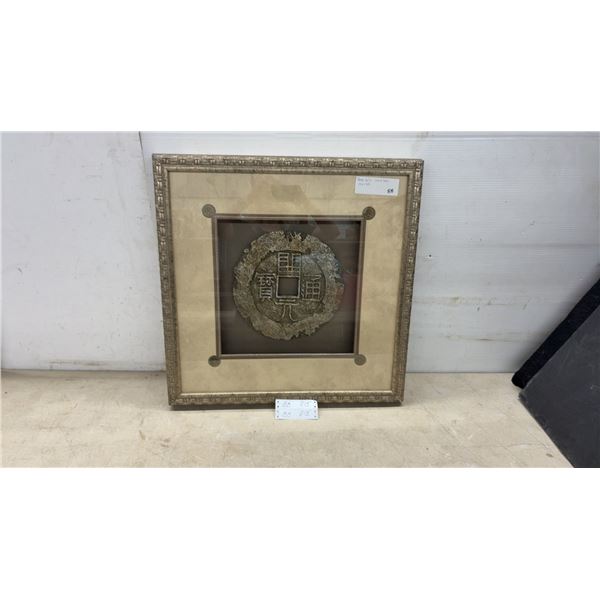Ren-Wil Shadow Box Wall Art, 22 × 22”