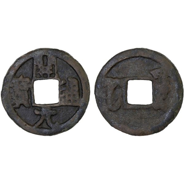 ANCIENT CENTRAL ASIA: SAMARKAND: Anonymous, AE cash (4.29g), ca. 640-708, F-VF
