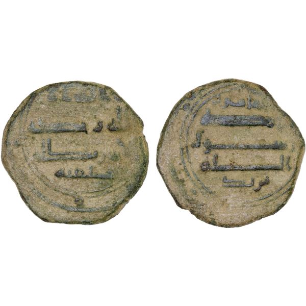 ABBASID: AE fals (2.77g), Salamiya, ND, VF