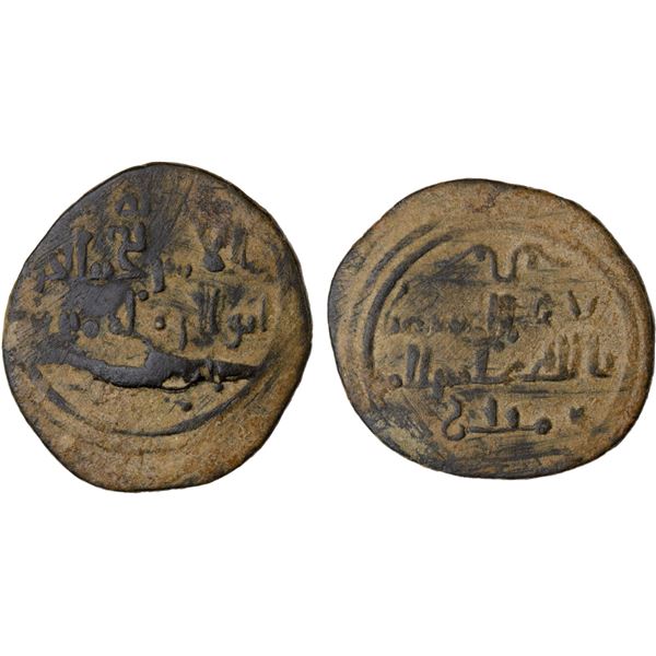 NUMAYRID: Najib al-Dawla Mani', 1040-1063, BI dirham (1.65g), NM, ND, F-VF