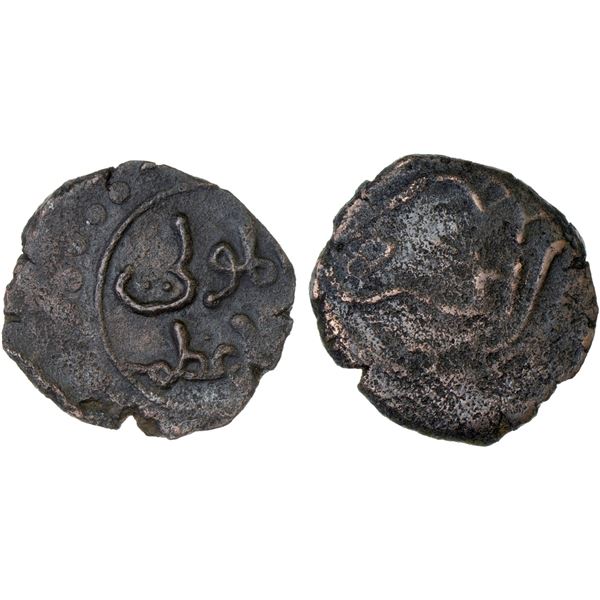 ASSASSINS AT ALAMUT (BATINID): Muhammad III, 1221-1254, AE fals (1.87g), NM, ND, VF
