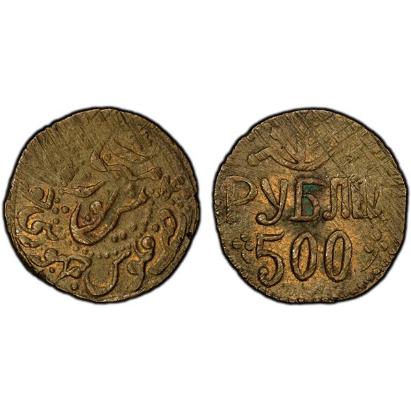 KHIVA: Khorezm People's Soviet Republic, 500 roubles, AH1340, PCGS MS62