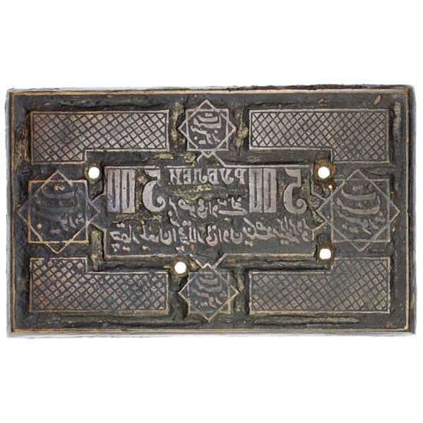KHWAREZM: People's Soviet Republic, AE 500 rouble printing plate (334.33g), ND (1923), VF