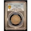 Image 2 : SPAIN: Felipe V, 1700-1746, AR 2 reales (pistareen), Segovia, 1721, PCGS MS63