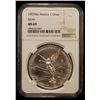 Image 2 : MEXICO: Estados Unidos, AR onza, 1997-Mo, NGC MS69