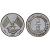 Image 1 : AJMAN: Rashid Bin Hamad al-Naimi, 1928-1981, AR 5 riyals, 1969/AH1389, Proof