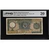 Image 1 : BHUTAN: 100 ngultrums, ND (1978), PMG VF25