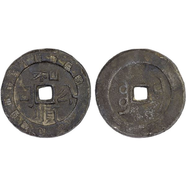 INDONESIA: BORNEO: He Shun Gongsi, large tin cash (40.14g), ca. 1780-1808, F-VF