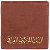 Image 3 : IRAQ: Republic, 500 fils, 1973/AH1393, NGC Proof 67