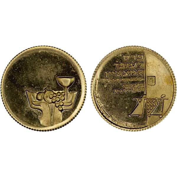 ISRAEL: AV medal (5g), ND (1962), Unc