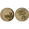 Image 1 : ISRAEL: AV medal (5g), ND (1962), Unc