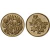 Image 1 : ISRAEL: AV medal (1.7g), ND (1980), Unc