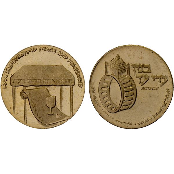 ISRAEL: AV medal (1.7g), 1981, Unc