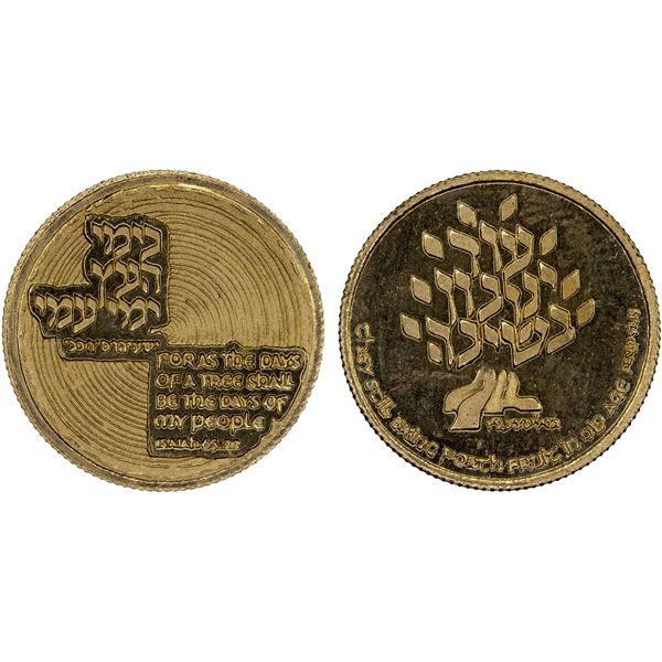 ISRAEL: AV medal (4.4g), ND (1982), Unc