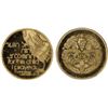 Image 1 : ISRAEL: AV medal (4.4g), ND (1982), Unc