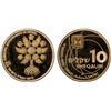 Image 1 : ISRAEL: AV 10 sheqalim, 1985/JE5745, Proof