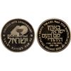 Image 1 : ISRAEL: AV medal (7g), 1988, Unc