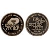 Image 1 : ISRAEL: AV medal (7g), 1988, Unc