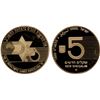 Image 1 : ISRAEL: AV 5 new sheqalim, 1992/JE5752, Proof