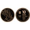 Image 1 : ISRAEL: AV 10 new sheqalim, 1994/JE5755, Proof