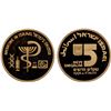Image 1 : ISRAEL: AV 5 new sheqalim, 1995/JE5755, Proof