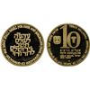 Image 1 : ISRAEL: AV 10 new sheqalim, 1996/JE5756, Proof