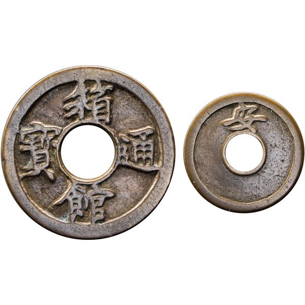 JAPAN: Ansei, 1854-1860, AE mon, Hakodate, Ezo Region, VF