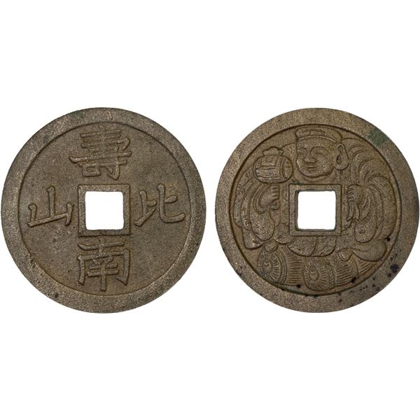 JAPAN: Keio, 1865-1868, AE 25 mon (6.64g), Choice XF
