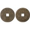 Image 1 : JAPAN: Keio, 1865-1868, AE 25 mon (6.64g), Choice XF