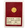 Image 2 : JAPAN: Meiji, 1868-1912, AV yen, year 4 (1871), Unc