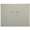 Image 3 : JAPAN: Meiji, 1868-1912, AV yen, year 4 (1871), Unc