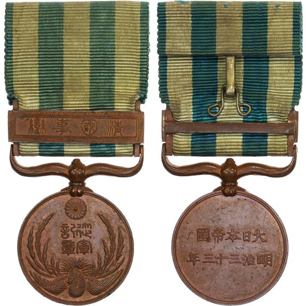 JAPAN: Meiji, 1868-1912, AE medal, year 33 (1900), AU