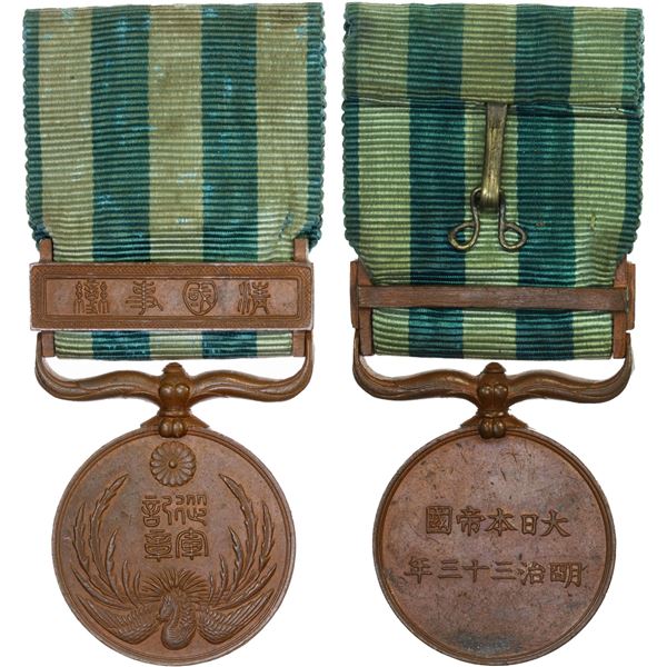JAPAN: Meiji, 1868-1912, AE medal, year 33 (1900), AU