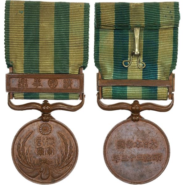 JAPAN: Meiji, 1868-1912, AE medal, AU