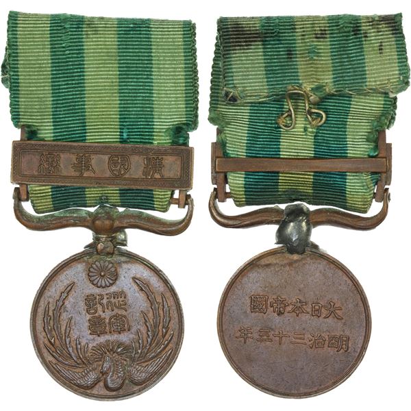 JAPAN: Meiji, 1868-1912, AE medal, year 33 (1900), XF