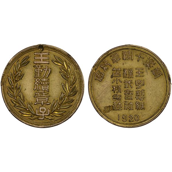 JAPAN: AV medal (8.25g), 1920, XF-AU
