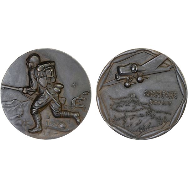 JAPAN: Showa, 1926-1989, AE medal (55.38g), year 12 (1937), VF-XF