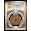 Image 2 : KOREA: Yi Hyong, 1864-1897, AR 3 chon, PCGS AU55
