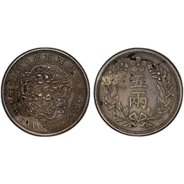 KOREA: Yi Hyong, 1864-1897, AR 5 yang, year 501 (1892), PCGS AU details