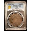 Image 2 : KOREA: Yi Hyong, 1864-1897, AR 5 yang, year 501 (1892), PCGS AU details