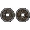 Image 1 : MALAYSIA: MALACCA: Hongmen, AE membership token (15.82g), ca. 1946-48, Choice VF