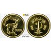 Image 3 : PAKISTAN: Islamic Republic, 2-coin set, 1976