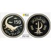 Image 4 : PAKISTAN: Islamic Republic, 2-coin set, 1976