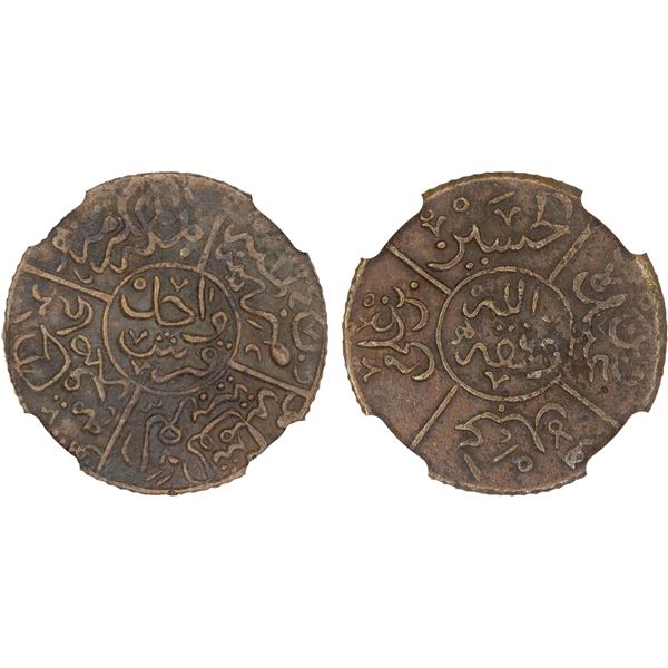 SAUDI: HEJAZ: al-Husayn b. 'Ali, 1916-1924, AE ghirsh, Makka al-Mukarrama (Mecca), AH1334 year 6/5, 